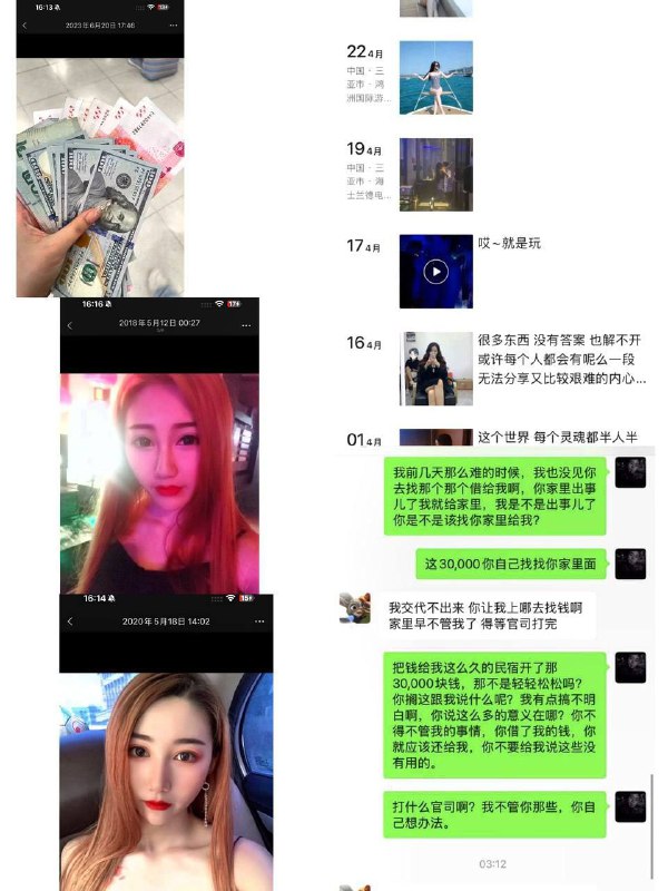 警惕:金三角特区的捞女骗局 警惕:金三角特区的捞女骗局