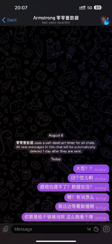 警惕诈骗:零零壹数据中心及其欺诈手法 警惕诈骗:零零壹数据中心及其欺诈手法