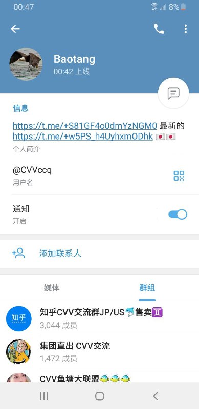 警惕诈骗:靓仔的技术搭建骗局 警惕诈骗:靓仔的技术搭建骗局