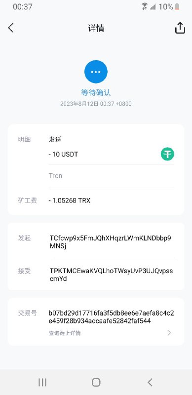 警惕诈骗:靓仔的技术搭建骗局 警惕诈骗:靓仔的技术搭建骗局