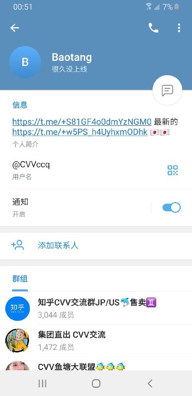 警惕诈骗:靓仔的技术搭建骗局 警惕诈骗:靓仔的技术搭建骗局