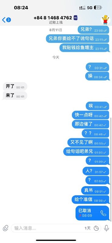 警惕诈骗:靓仔的技术搭建骗局 警惕诈骗:靓仔的技术搭建骗局