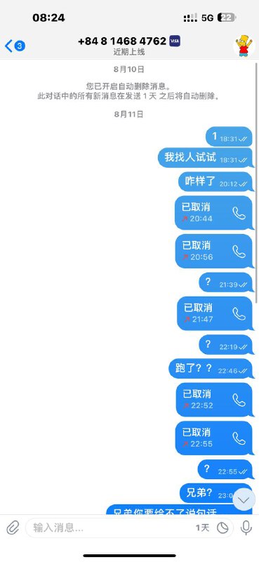 警惕诈骗:靓仔的技术搭建骗局 警惕诈骗:靓仔的技术搭建骗局
