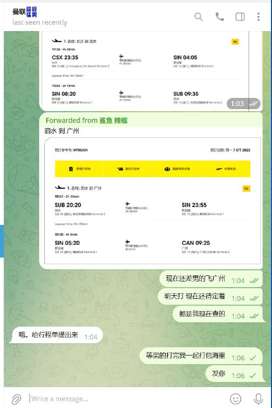 揭露诈骗行为:关于Baotang及其网络欺诈过程 揭露诈骗行为:关于Baotang及其网络欺诈过程