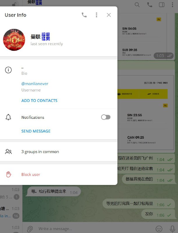 揭露诈骗行为:关于Baotang及其网络欺诈过程 揭露诈骗行为:关于Baotang及其网络欺诈过程