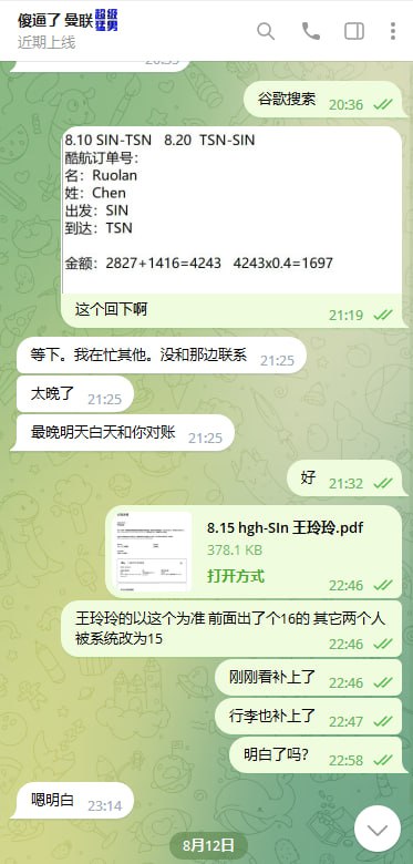 揭露诈骗行为:关于Baotang及其网络欺诈过程 揭露诈骗行为:关于Baotang及其网络欺诈过程