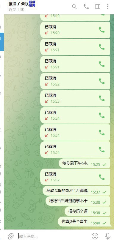 警惕诈骗账号:傻逼和他的可疑活动 警惕诈骗账号:傻逼和他的可疑活动