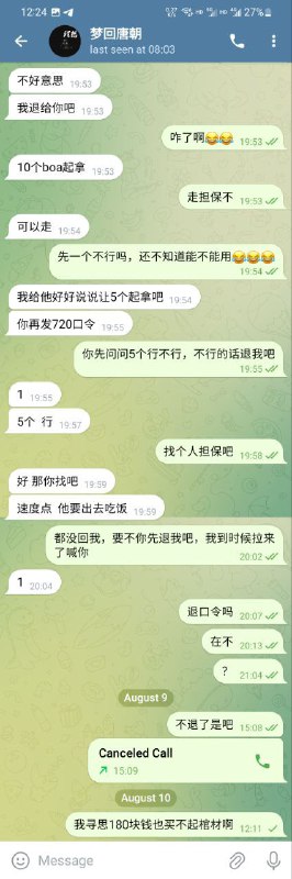 警惕机票返现诈骗:真实案例分析 警惕机票返现诈骗:真实案例分析