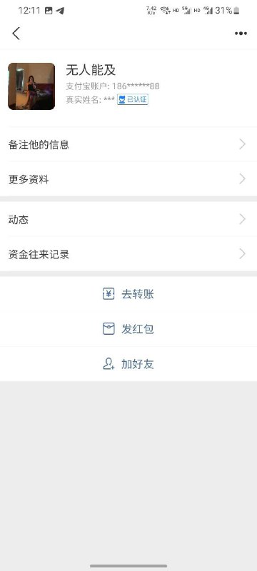 警惕诈骗:迷情诈骗账户分析 警惕诈骗:迷情诈骗账户分析