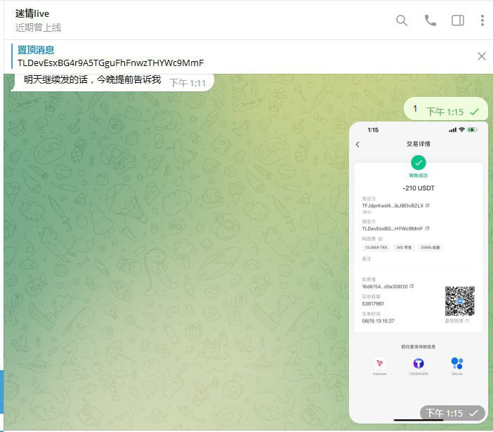 警惕诈骗:迷情诈骗账户分析 警惕诈骗:迷情诈骗账户分析