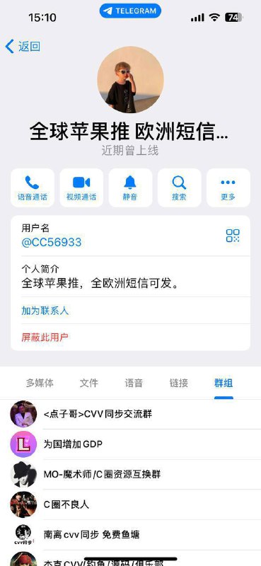 警惕诈骗:全球苹果推诈骗案例分析 警惕诈骗:全球苹果推诈骗案例分析