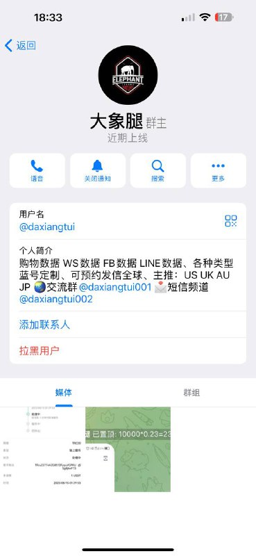 警惕诈骗:大象腿账户涉嫌139u欺诈 警惕诈骗:大象腿账户涉嫌139u欺诈