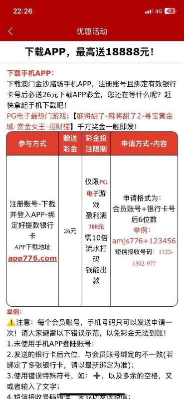 秒注册76c彩票账号,提款流程与注意事项 秒注册76c彩票账号,提款流程与注意事项