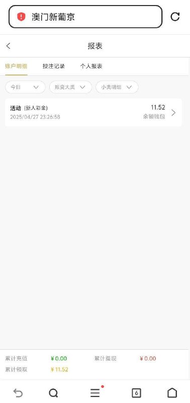 澳门新葡京优惠活动指南 澳门新葡京优惠活动指南