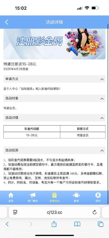 澳门新葡京优惠活动指南 澳门新葡京优惠活动指南