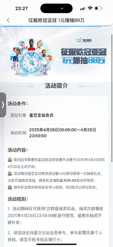 如何参与博系一元抽奖:全面指南 如何参与博系一元抽奖:全面指南