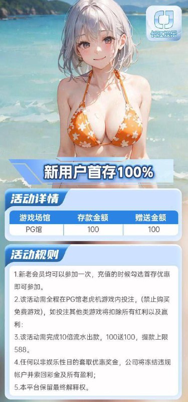 长江娱乐:注册即享首存优惠与奖励 长江娱乐:注册即享首存优惠与奖励
