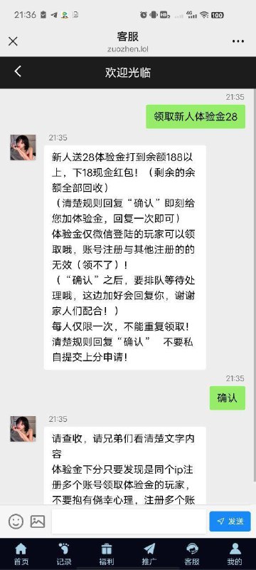 锦顺H5 送28彩金活动介绍 锦顺H5 送28彩金活动介绍