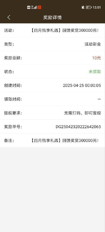 精彩系列历史回馈活动 精彩系列历史回馈活动