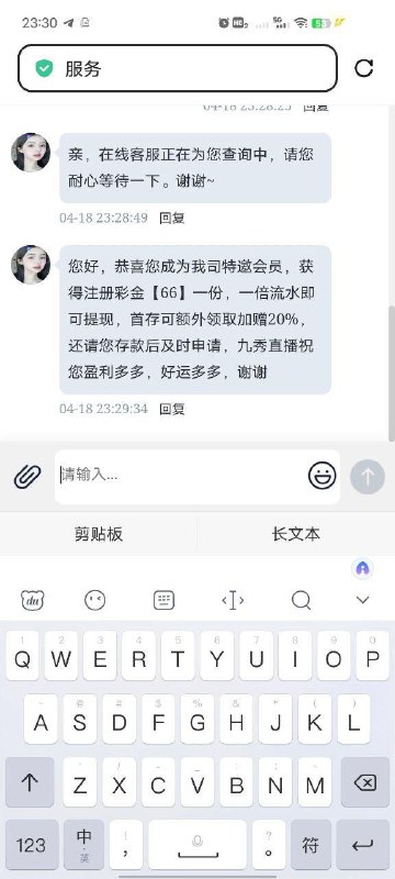 九秀直播:注册即送66元彩金,玩家福利尽在掌握 九秀直播:注册即送66元彩金,玩家福利尽在掌握