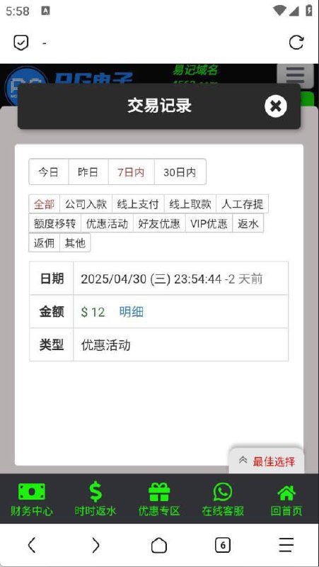 PG电子游戏优惠活动与安全指南 PG电子游戏优惠活动与安全指南