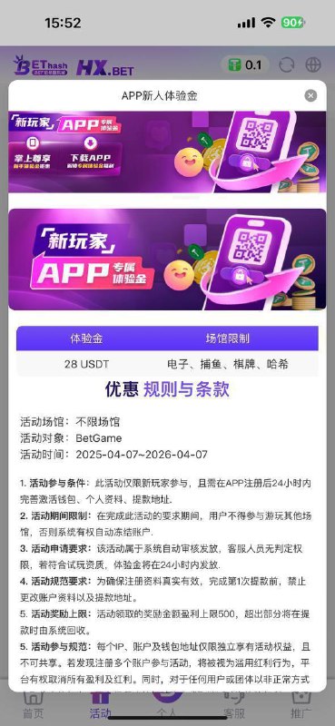 如何在hx.bet获取28U奖励及提款指南 如何在hx.bet获取28U奖励及提款指南