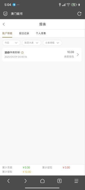 澳门银河879优惠信息及注意事项 澳门银河879优惠信息及注意事项