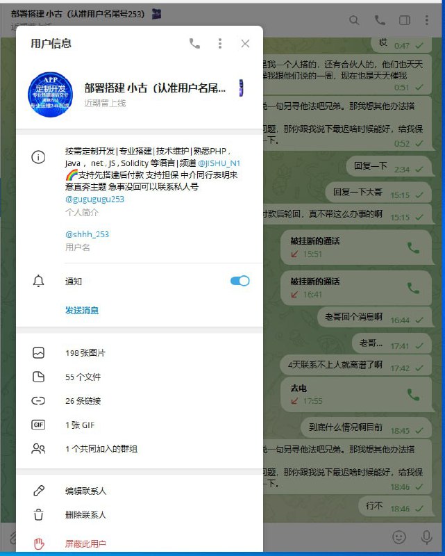警惕网络诈骗:关于小古的诈骗案例分析 警惕网络诈骗:关于小古的诈骗案例分析