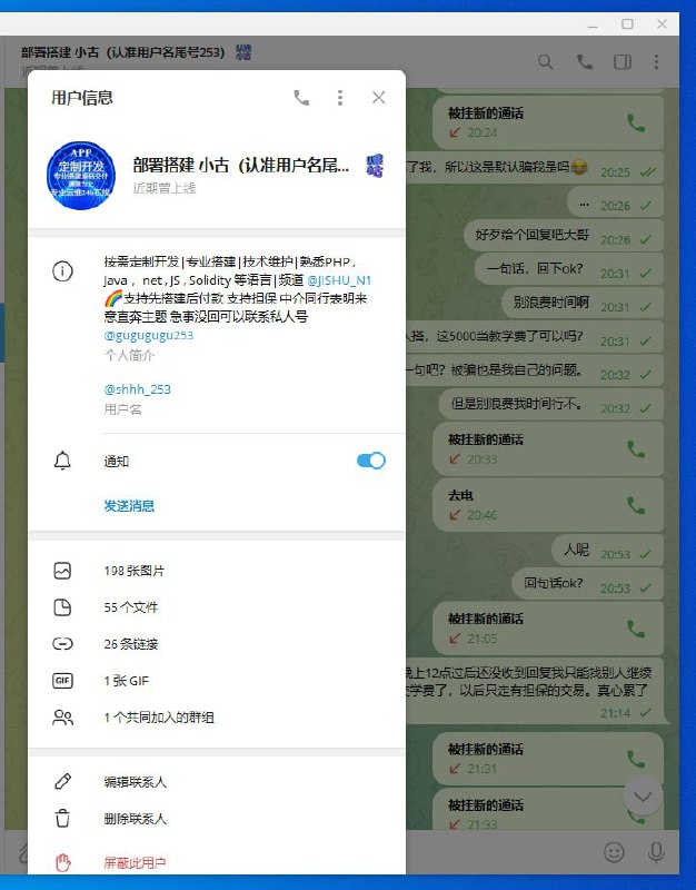 警惕网络诈骗:关于小古的诈骗案例分析 警惕网络诈骗:关于小古的诈骗案例分析