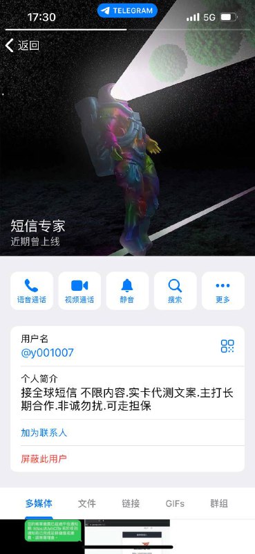 警惕:短信专家诈骗事件分析 警惕:短信专家诈骗事件分析