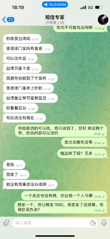 警惕:短信专家诈骗事件分析 警惕:短信专家诈骗事件分析