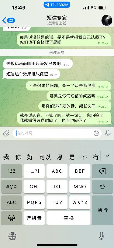 警惕:短信专家诈骗事件分析 警惕:短信专家诈骗事件分析