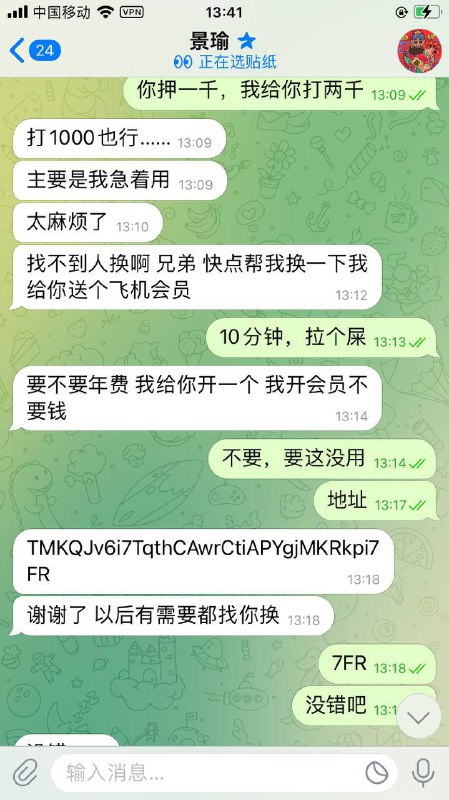 警惕支付宝换U诈骗:账户被盗案例分析 警惕支付宝换U诈骗:账户被盗案例分析