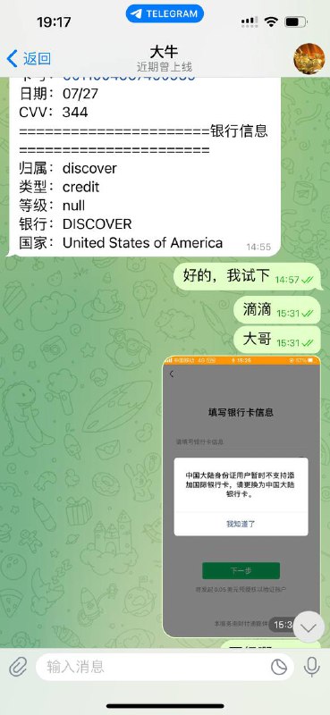 警惕支付宝换U诈骗:账户被盗案例分析 警惕支付宝换U诈骗:账户被盗案例分析