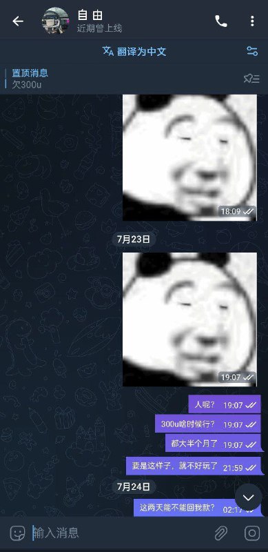 警惕诈骗:曝光‘自由’及其欺诈行为 警惕诈骗:曝光‘自由’及其欺诈行为