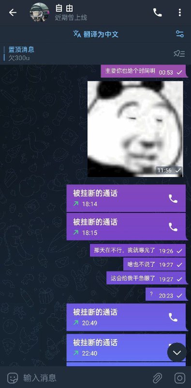 警惕诈骗:曝光‘自由’及其欺诈行为 警惕诈骗:曝光‘自由’及其欺诈行为