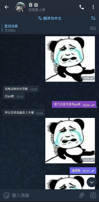 警惕诈骗:曝光‘自由’及其欺诈行为 警惕诈骗:曝光‘自由’及其欺诈行为