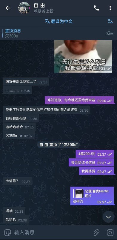 警惕诈骗:曝光‘自由’及其欺诈行为 警惕诈骗:曝光‘自由’及其欺诈行为