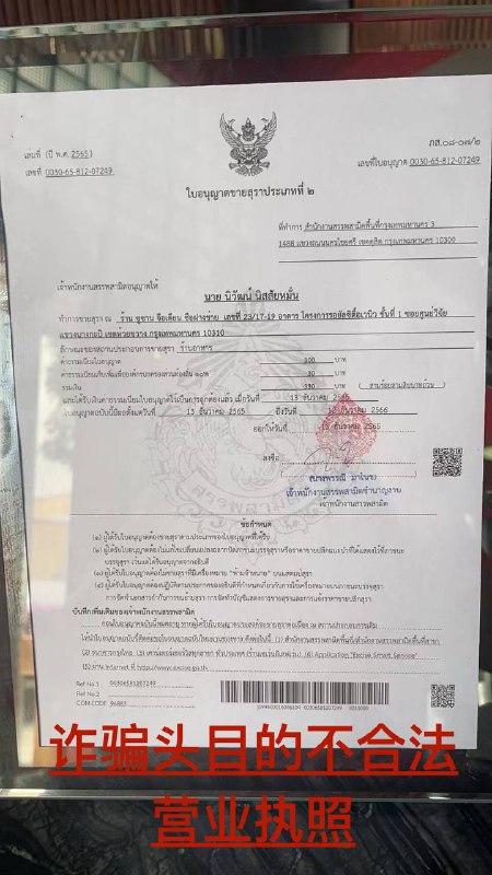 警惕诈骗与非法活动:关注曼谷餐厅的背后真相 警惕诈骗与非法活动:关注曼谷餐厅的背后真相
