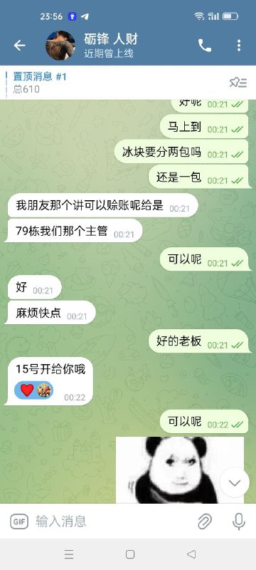警惕桂圆79栋接待主管的逃账行为 警惕桂圆79栋接待主管的逃账行为