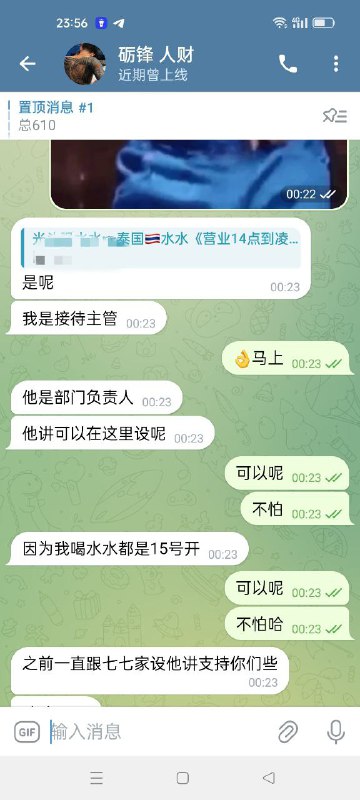 警惕桂圆79栋接待主管的逃账行为 警惕桂圆79栋接待主管的逃账行为