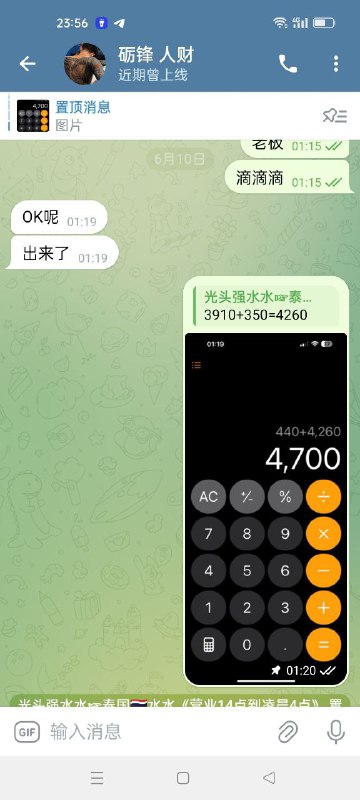 警惕桂圆79栋接待主管的逃账行为 警惕桂圆79栋接待主管的逃账行为