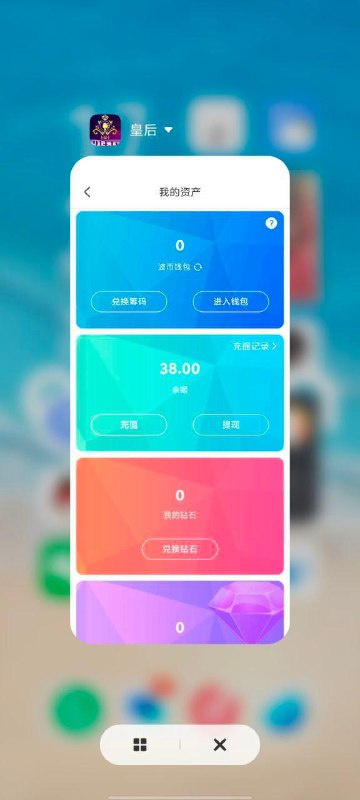 皇后APP特色与注意事项 皇后APP特色与注意事项