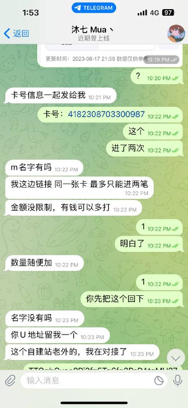 警惕网络诈骗:沐七诈骗案例分析 警惕网络诈骗:沐七诈骗案例分析