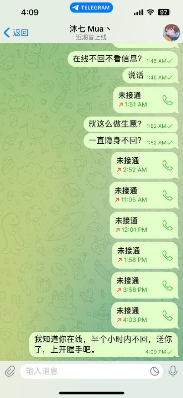 警惕网络诈骗:沐七诈骗案例分析 警惕网络诈骗:沐七诈骗案例分析