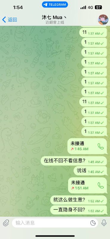警惕网络诈骗:沐七诈骗案例分析 警惕网络诈骗:沐七诈骗案例分析