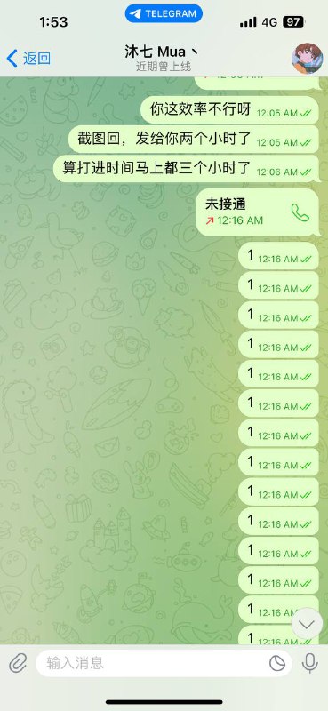 警惕网络诈骗:沐七诈骗案例分析 警惕网络诈骗:沐七诈骗案例分析