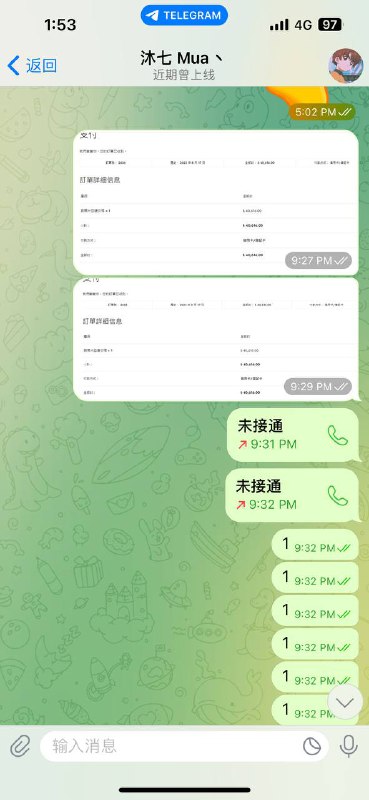 警惕网络诈骗:沐七诈骗案例分析 警惕网络诈骗:沐七诈骗案例分析