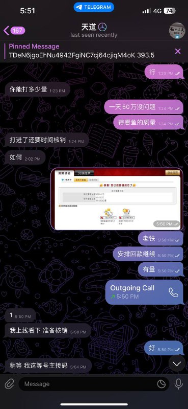 揭露诈骗事件:天道的陷阱与教训 揭露诈骗事件:天道的陷阱与教训