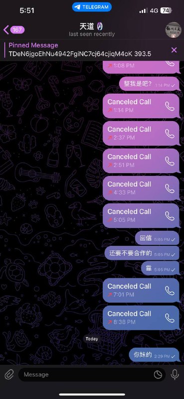 揭露诈骗事件:天道的陷阱与教训 揭露诈骗事件:天道的陷阱与教训